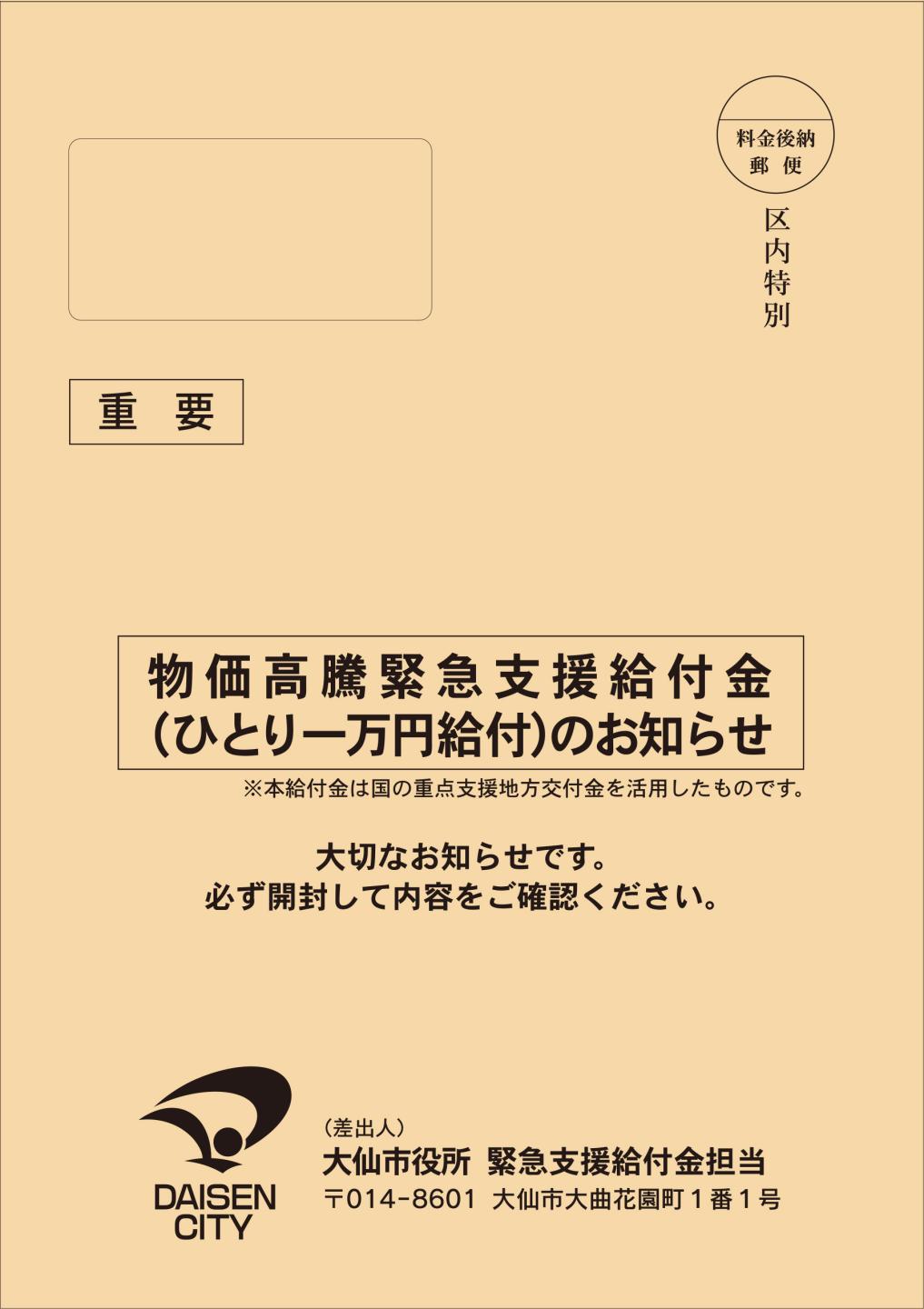 角2サンプル